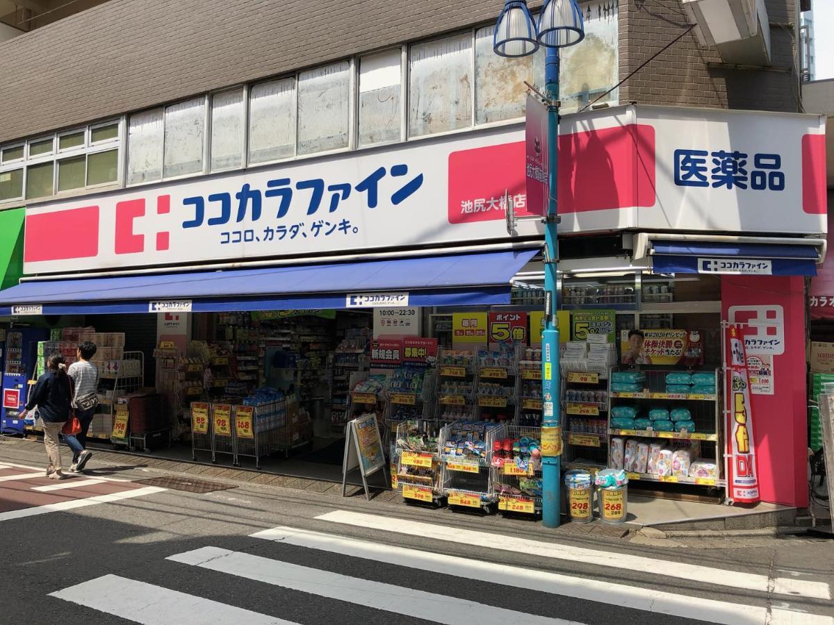 Coto Shibuya 8 Apartamento